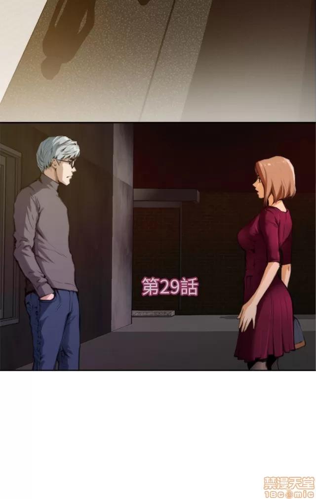 爱上男闺蜜 H-Mate 3 第30页
