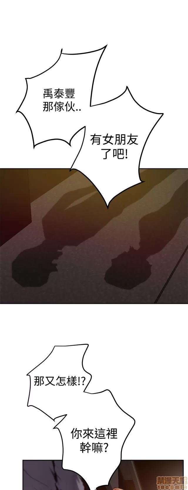 爱上男闺蜜 H-Mate 3 第33页