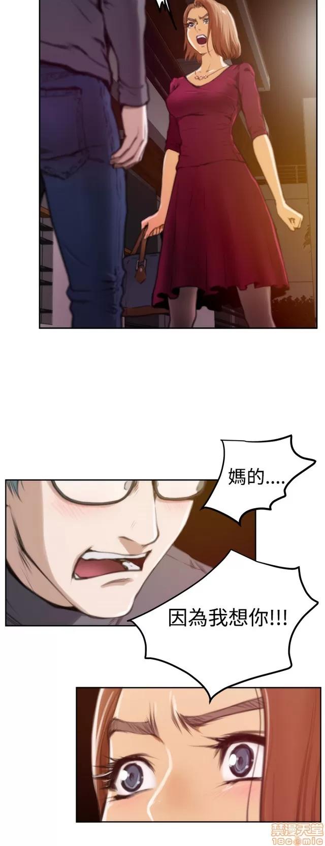 爱上男闺蜜 H-Mate 3 第34页