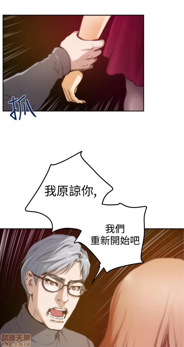 爱上男闺蜜 H-Mate 3 第37页