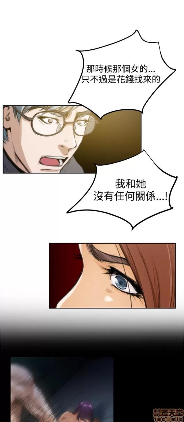 爱上男闺蜜 H-Mate 3 第39页