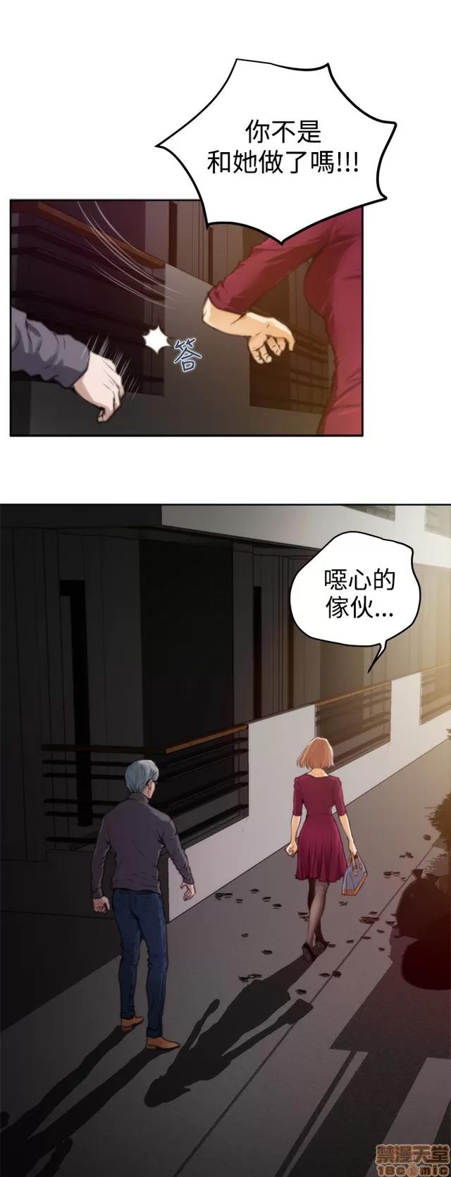 爱上男闺蜜 H-Mate 3 第41页