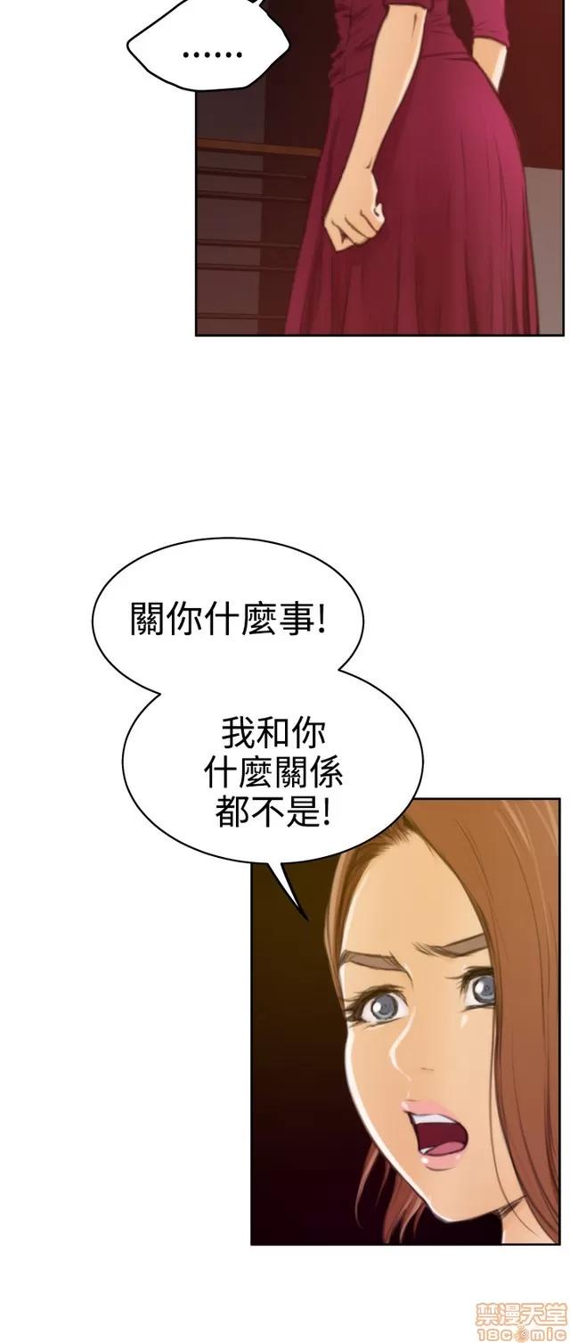 爱上男闺蜜 H-Mate 3 第44页