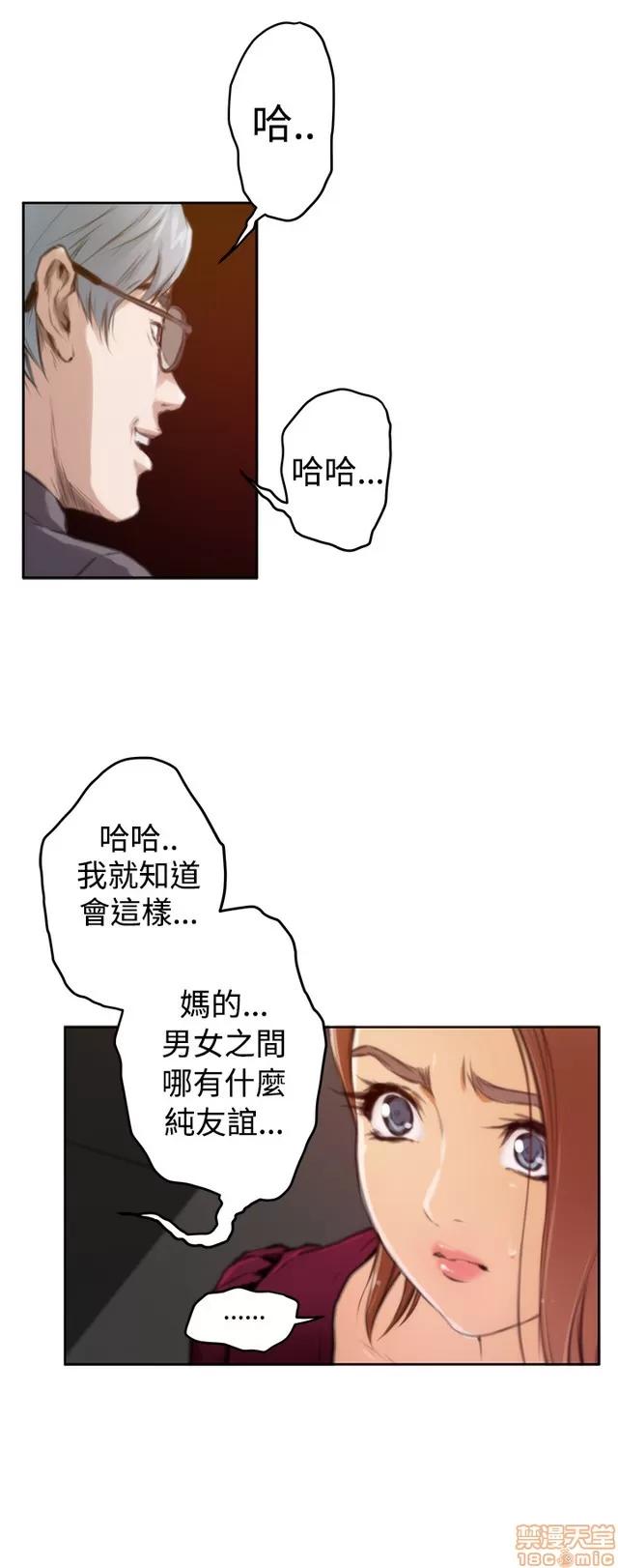 爱上男闺蜜 H-Mate 3 第48页