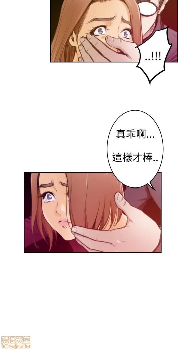 爱上男闺蜜 H-Mate 3 第55页