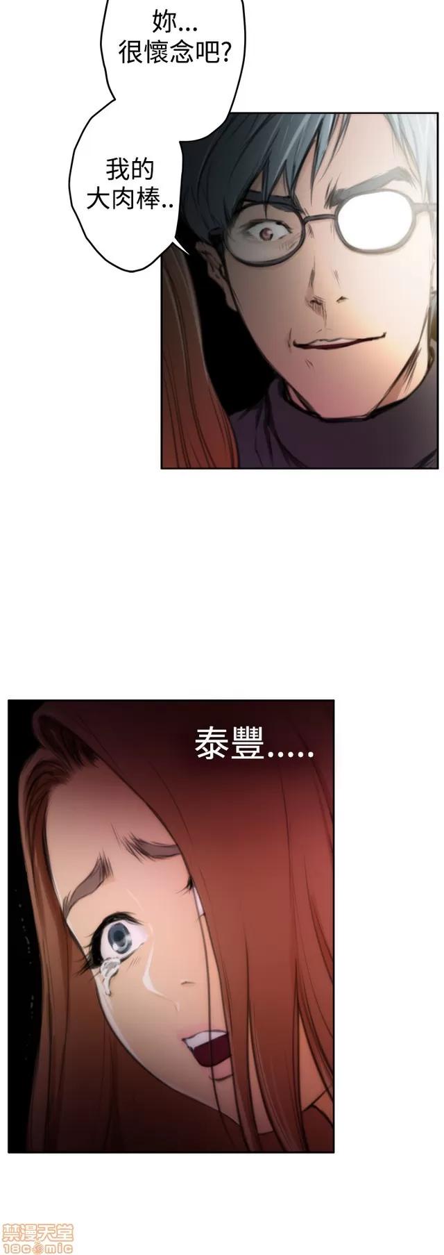 爱上男闺蜜 H-Mate 3 第57页