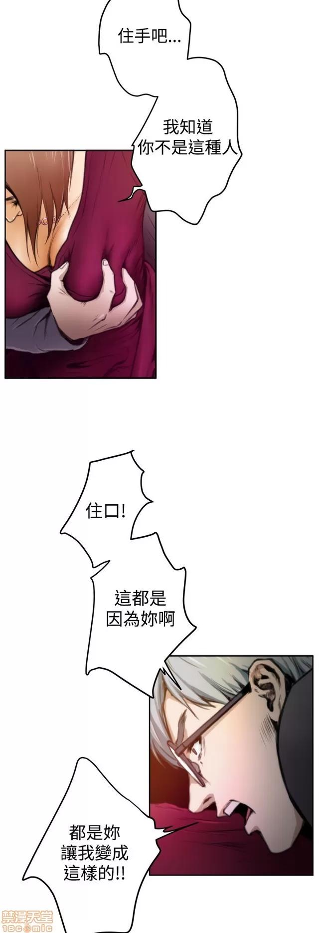爱上男闺蜜 H-Mate 3 第60页