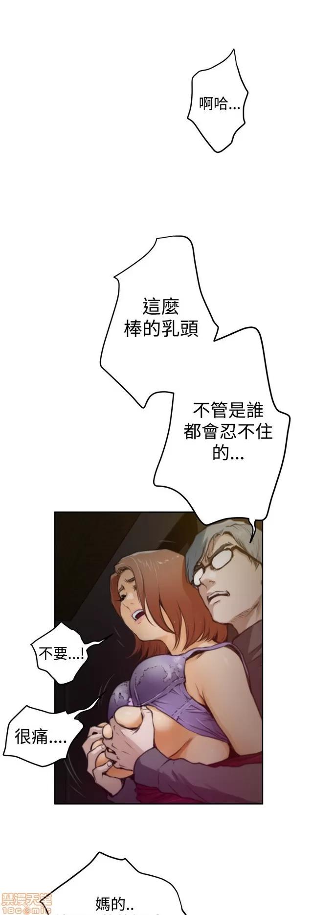 爱上男闺蜜 H-Mate 3 第63页