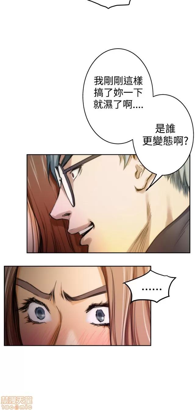 爱上男闺蜜 H-Mate 3 第73页