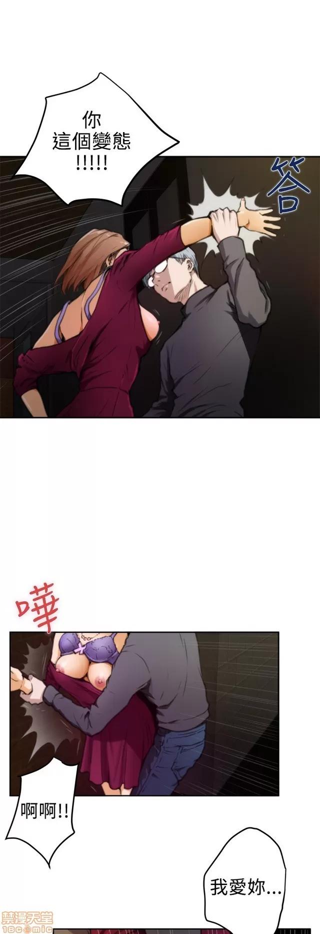 爱上男闺蜜 H-Mate 3 第74页