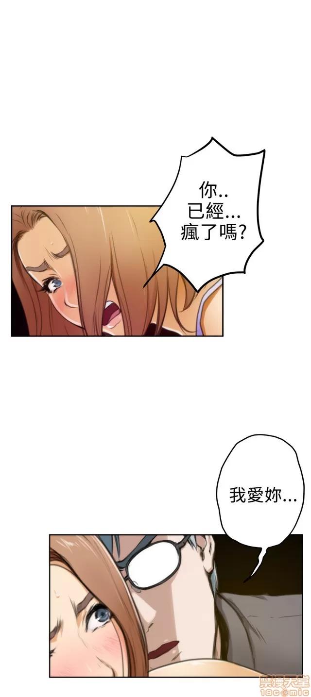 爱上男闺蜜 H-Mate 3 第76页