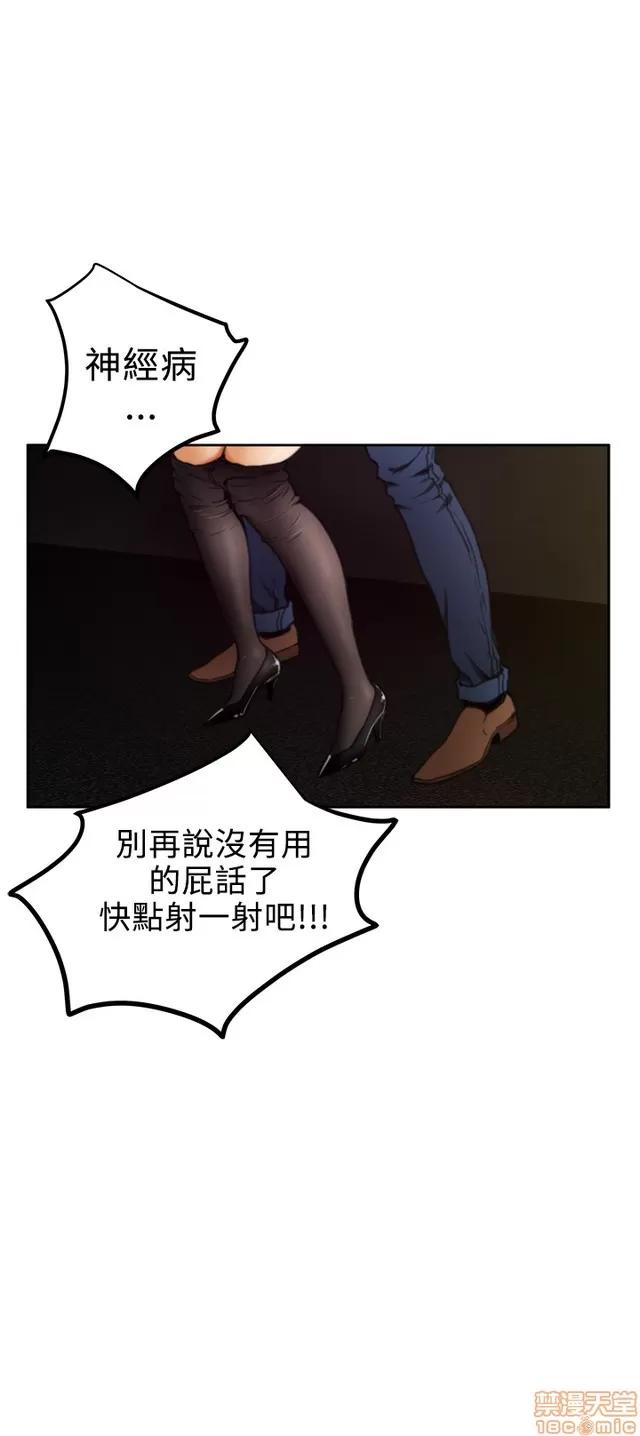 爱上男闺蜜 H-Mate 3 第77页