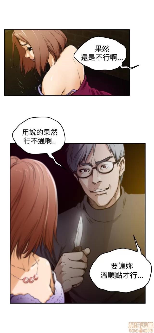 爱上男闺蜜 H-Mate 3 第80页