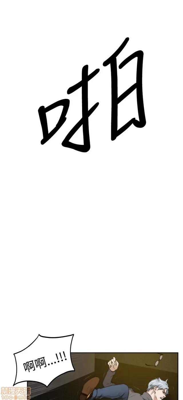爱上男闺蜜 H-Mate 3 第83页