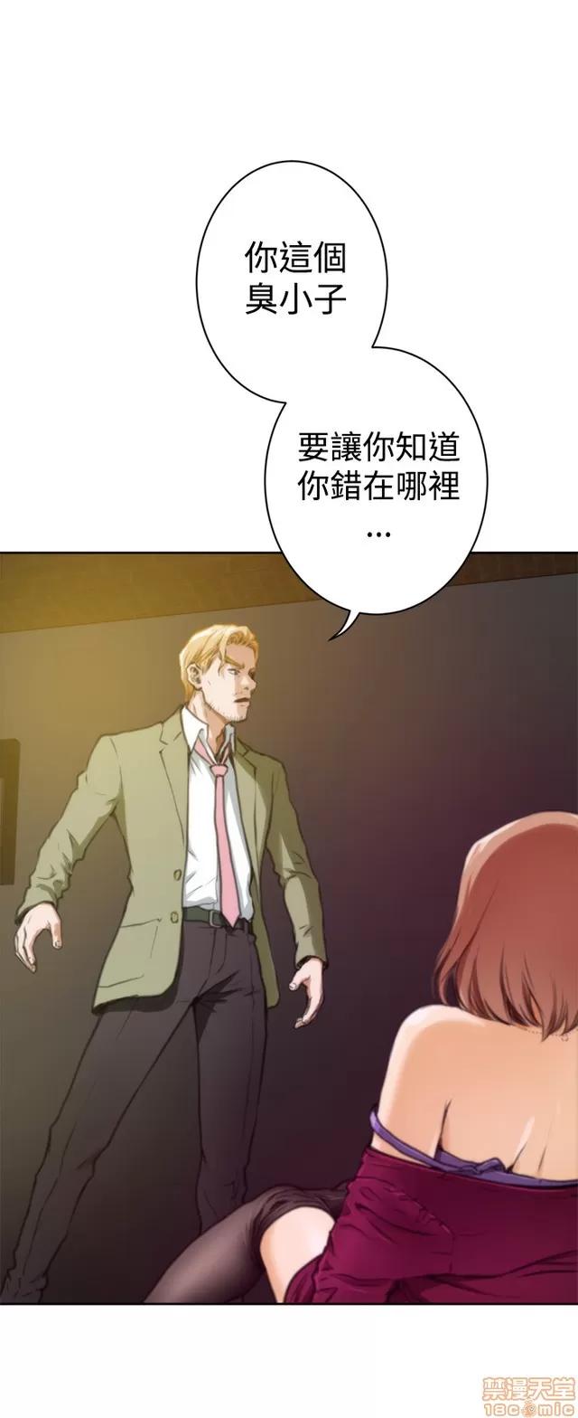 爱上男闺蜜 H-Mate 3 第85页