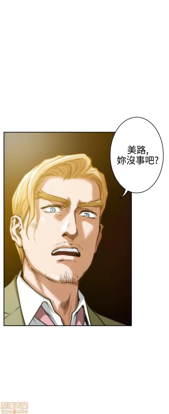 爱上男闺蜜 H-Mate 3 第86页