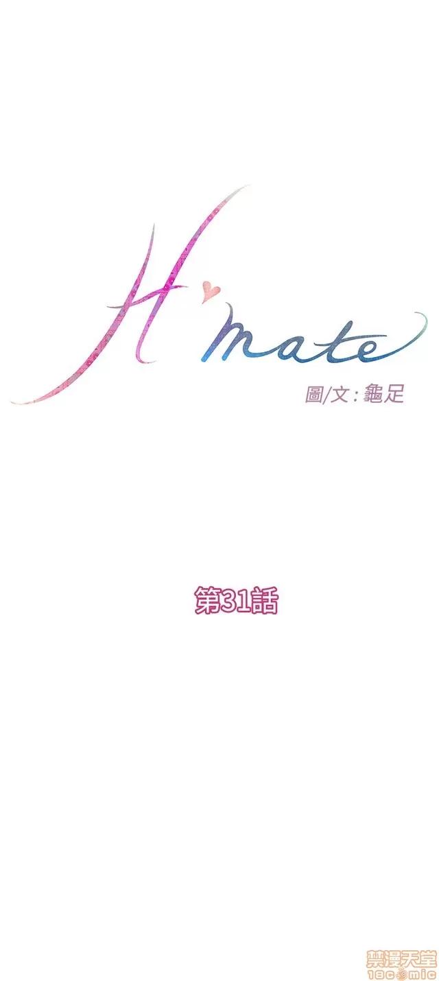爱上男闺蜜 H-Mate 3 第89页