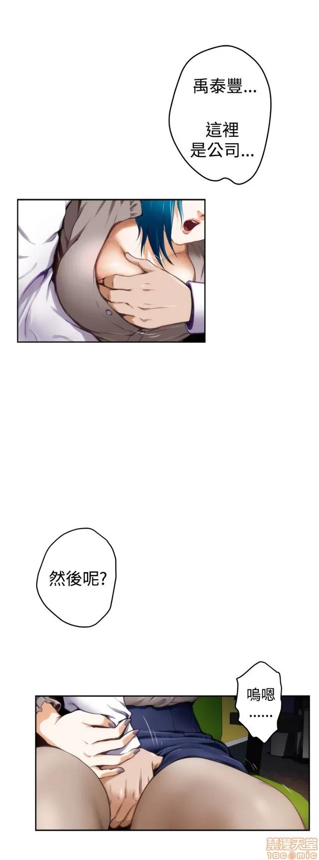 爱上男闺蜜 H-Mate 3 第90页
