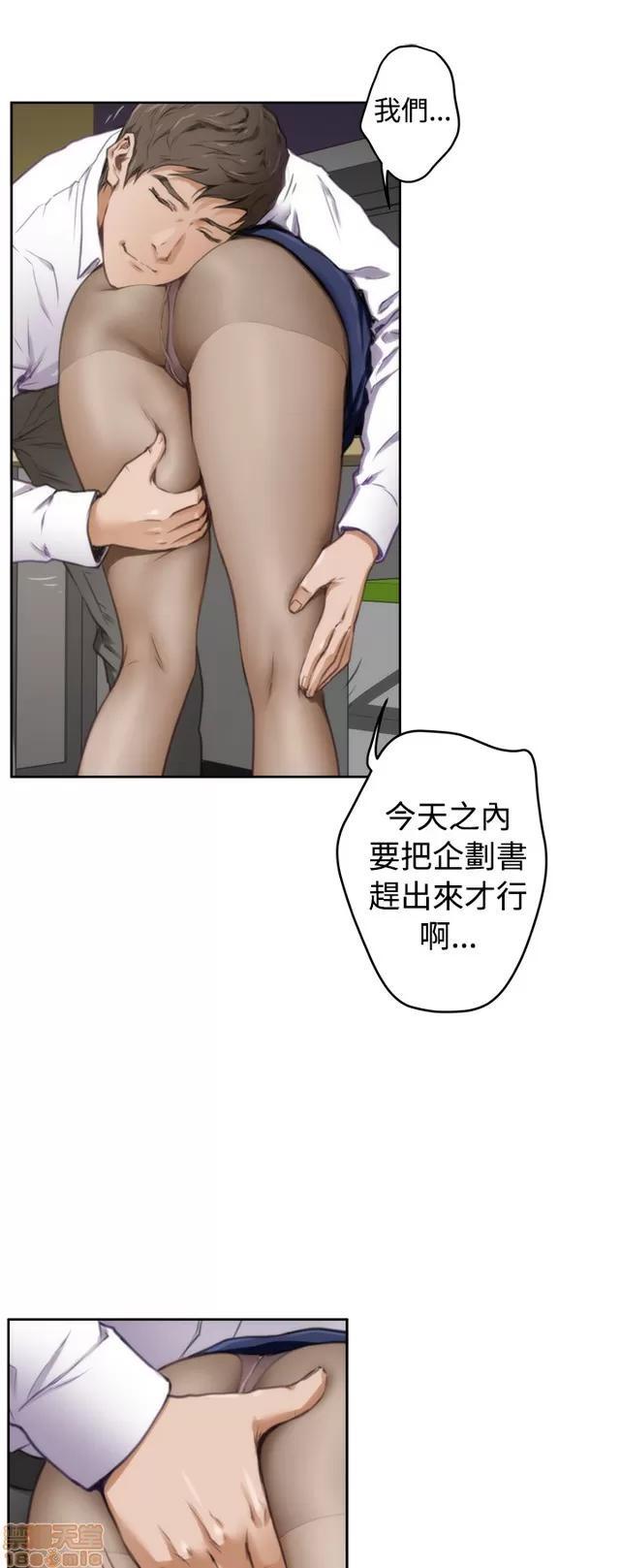 爱上男闺蜜 H-Mate 3 第94页