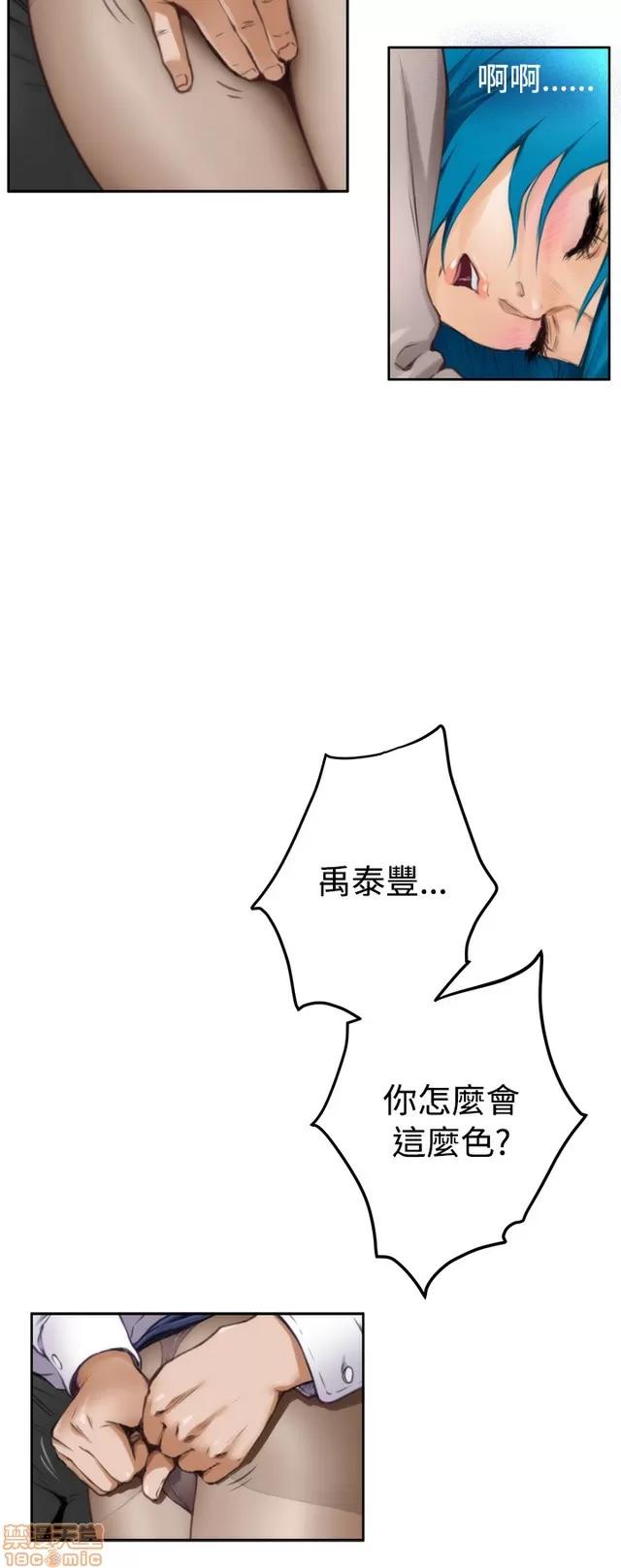 爱上男闺蜜 H-Mate 3 第95页