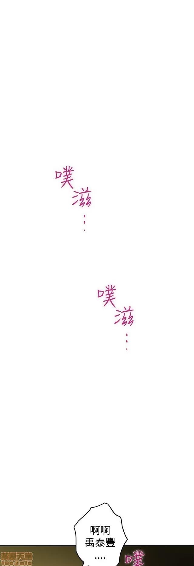 爱上男闺蜜 H-Mate 3 第98页