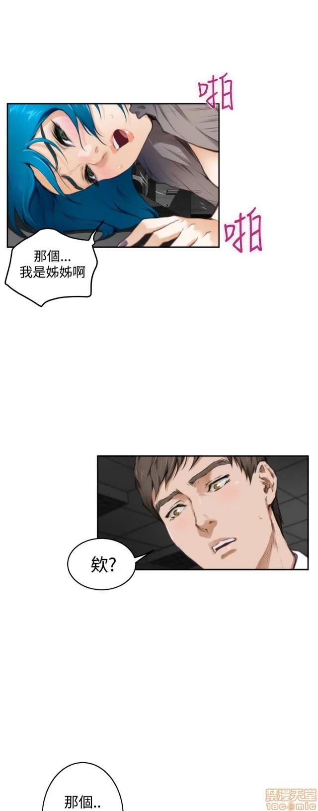 爱上男闺蜜 H-Mate 3 第103页