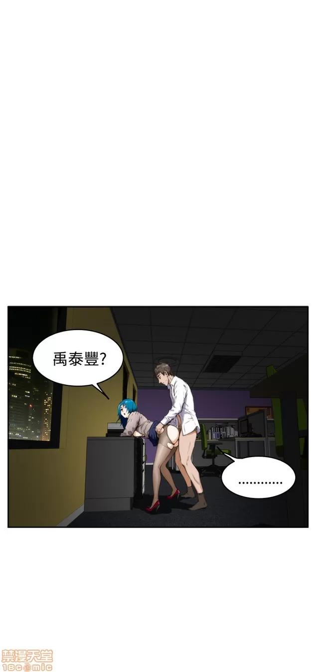 爱上男闺蜜 H-Mate 3 第105页