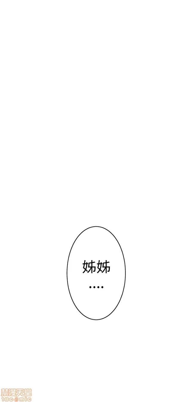 爱上男闺蜜 H-Mate 3 第106页
