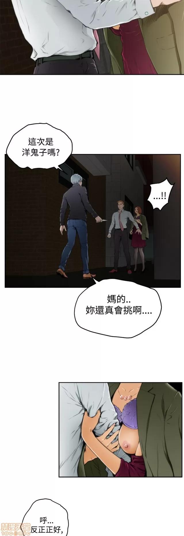爱上男闺蜜 H-Mate 3 第108页