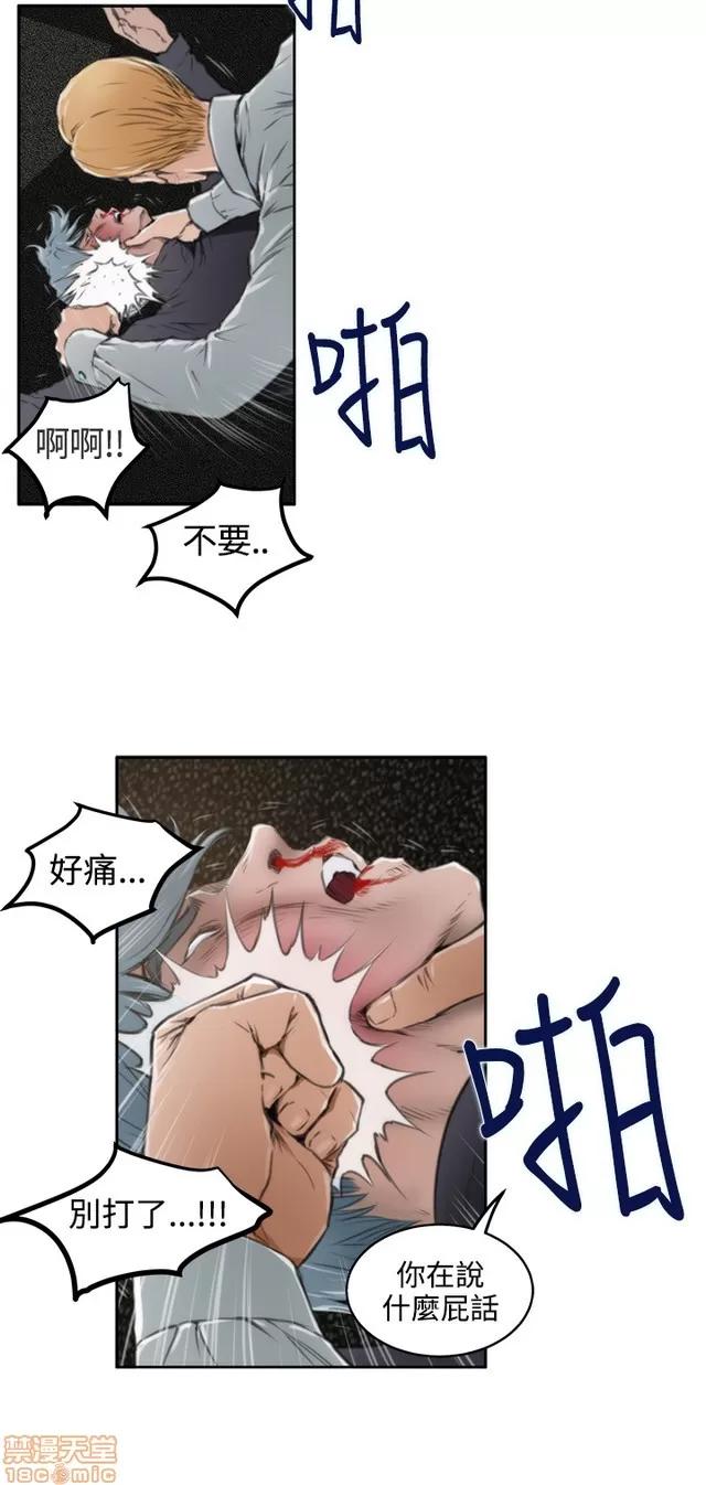 爱上男闺蜜 H-Mate 3 第116页