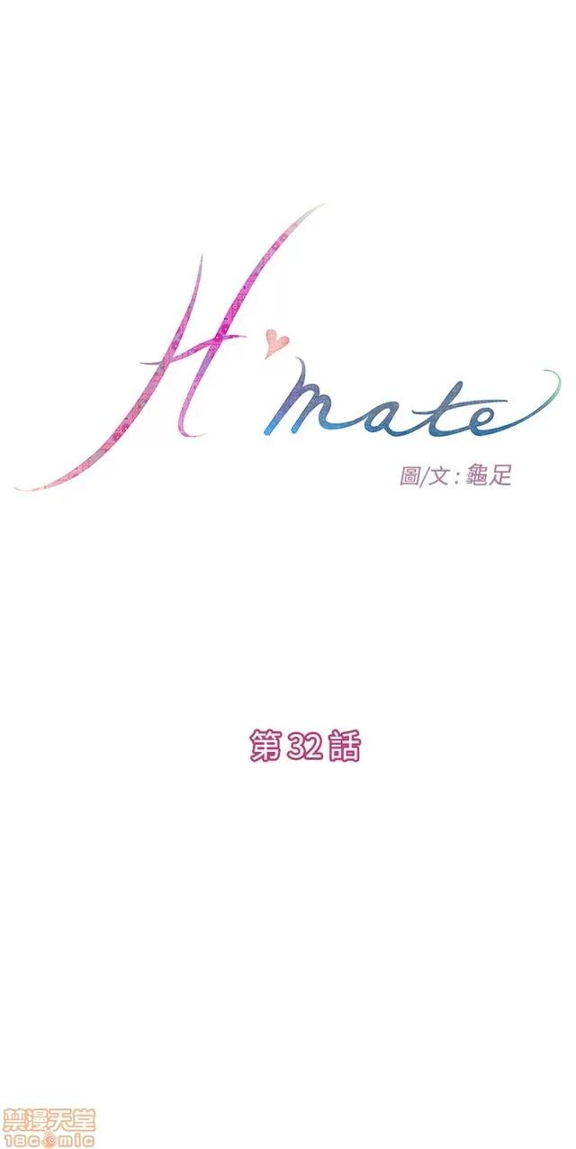 爱上男闺蜜 H-Mate 3 第121页