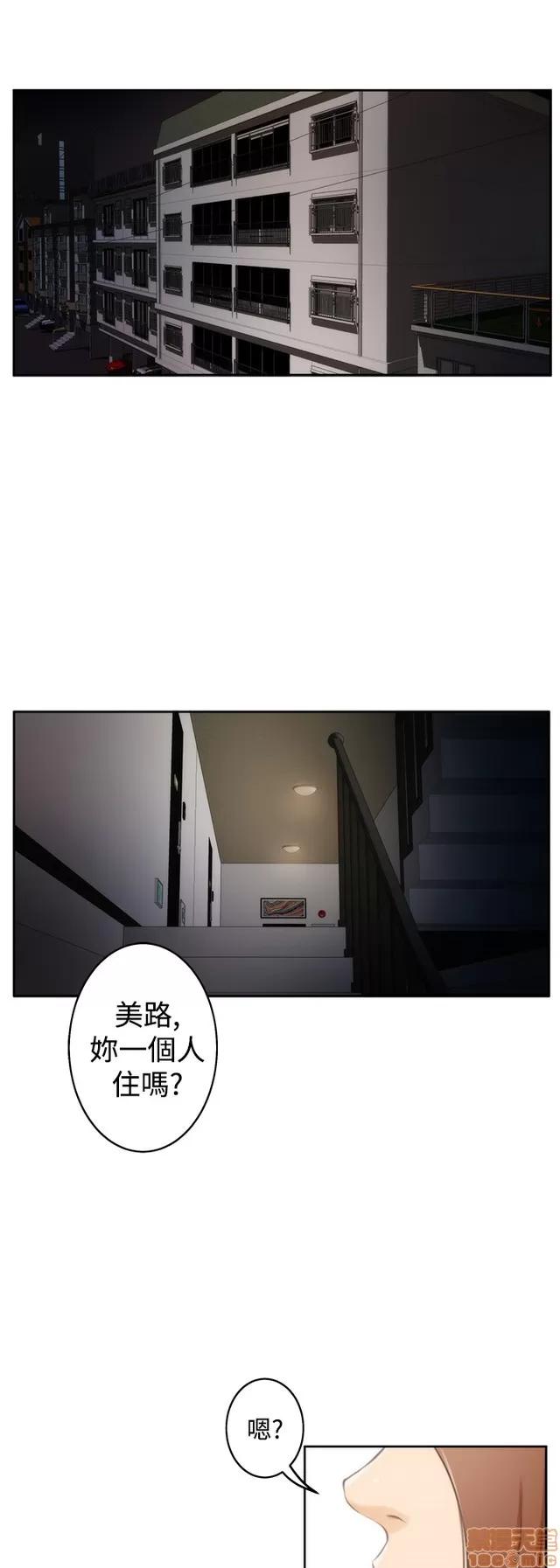 爱上男闺蜜 H-Mate 3 第122页