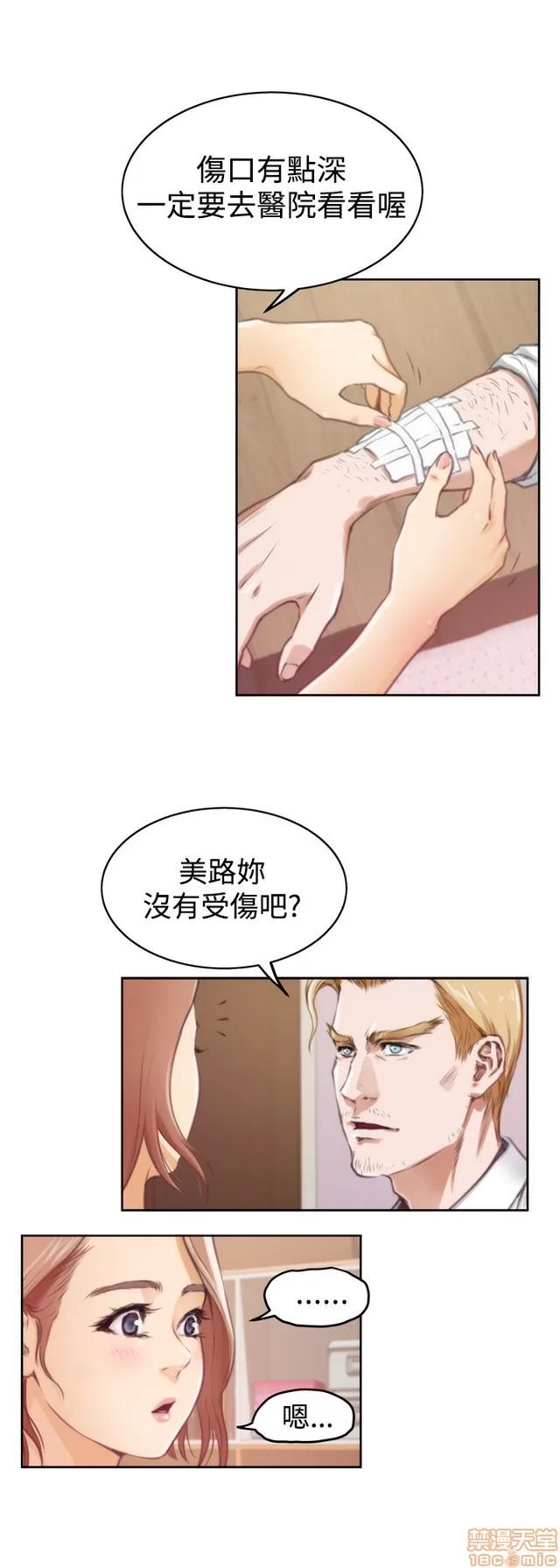 爱上男闺蜜 H-Mate 3 第126页