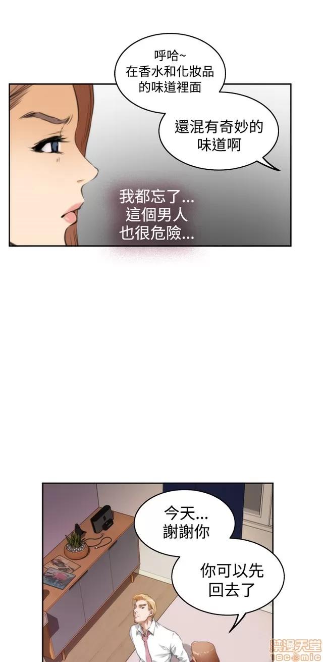 爱上男闺蜜 H-Mate 3 第128页