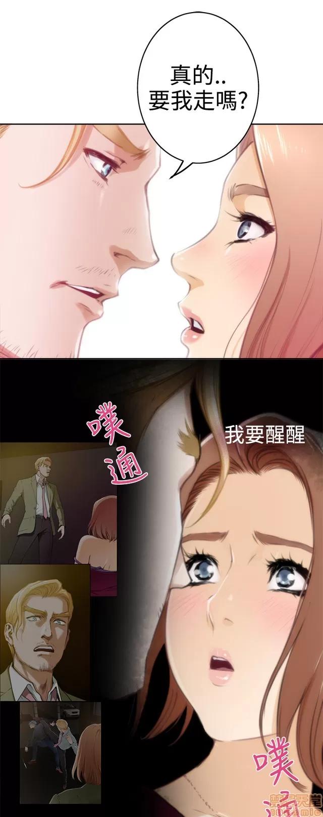 爱上男闺蜜 H-Mate 3 第130页