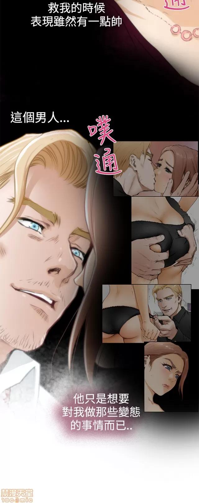 爱上男闺蜜 H-Mate 3 第131页