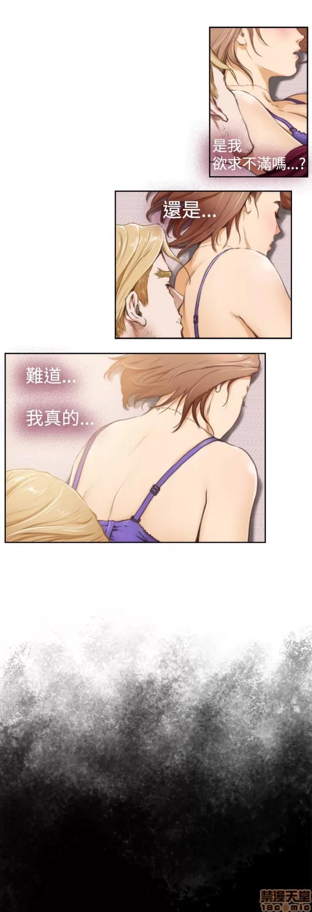 爱上男闺蜜 H-Mate 3 第136页