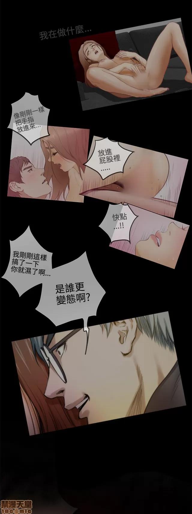 爱上男闺蜜 H-Mate 3 第138页