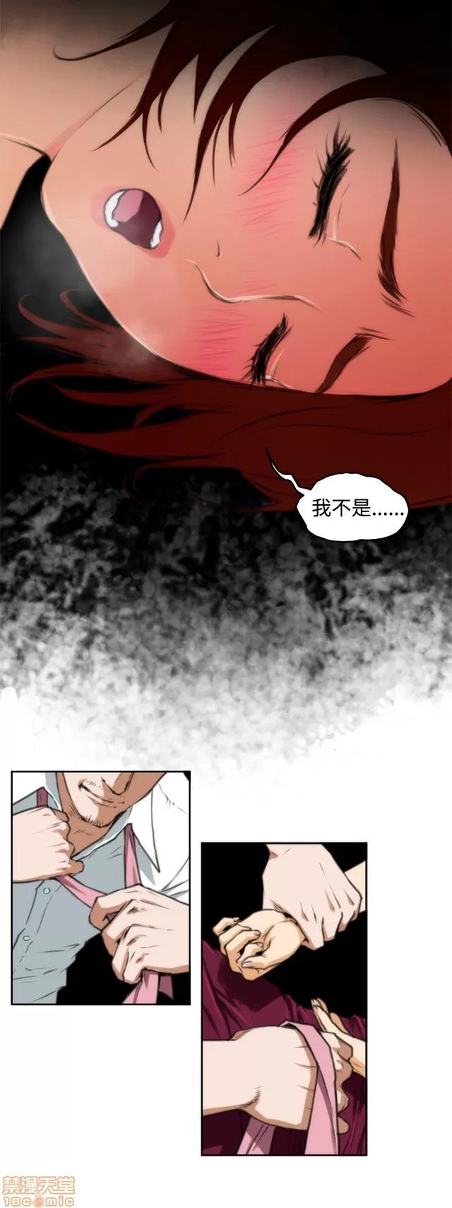 爱上男闺蜜 H-Mate 3 第139页