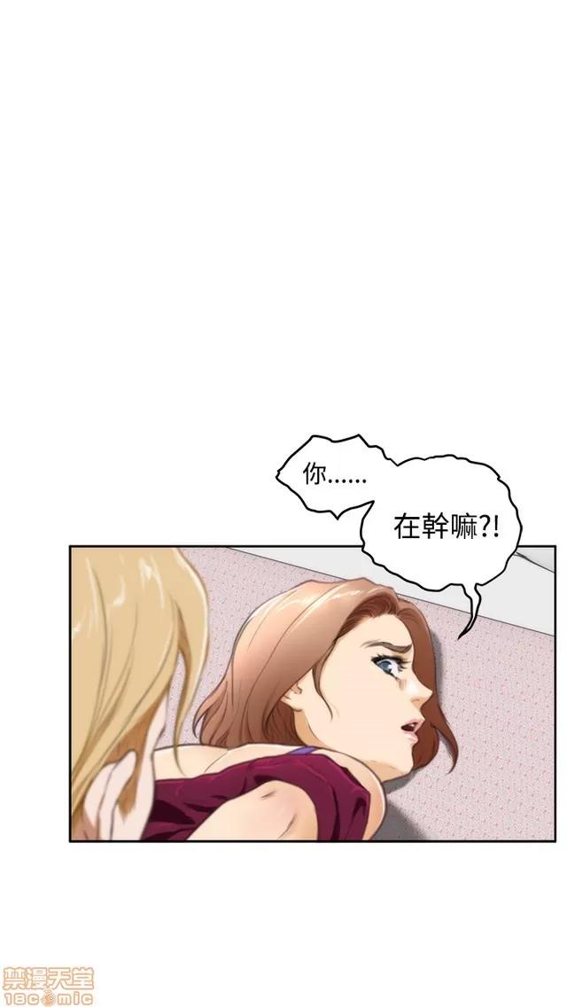 爱上男闺蜜 H-Mate 3 第142页