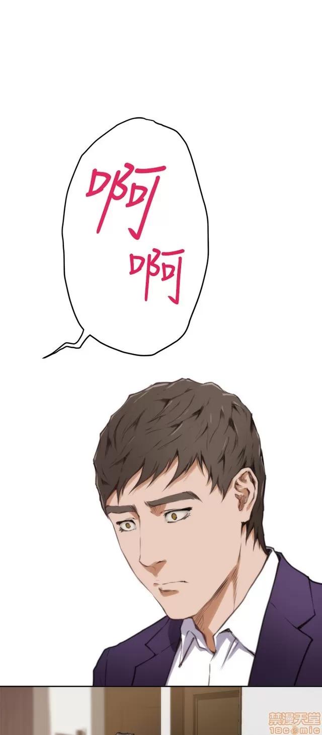 爱上男闺蜜 H-Mate 3 第146页