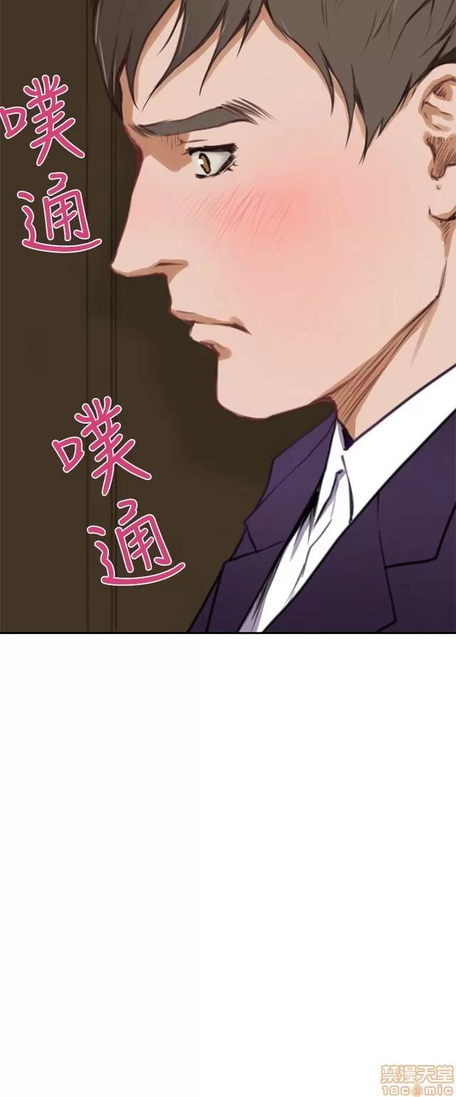 爱上男闺蜜 H-Mate 3 第149页