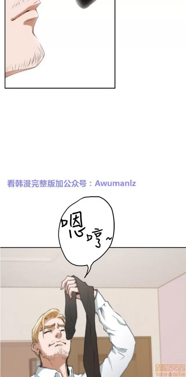 爱上男闺蜜 H-Mate 3 第155页