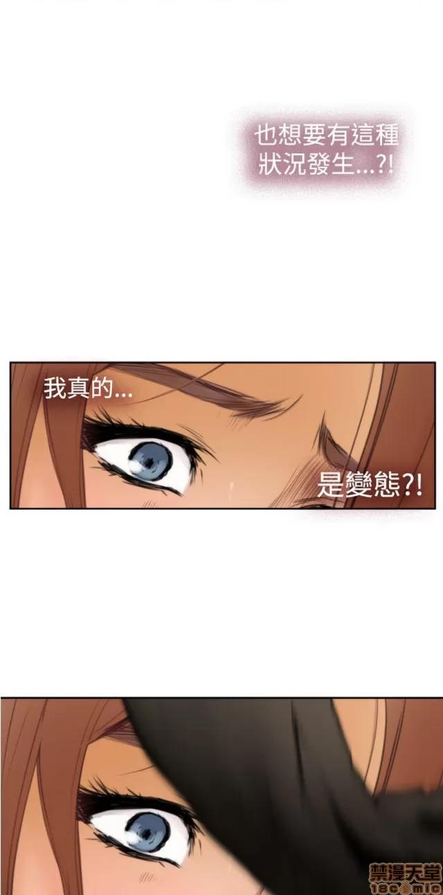 爱上男闺蜜 H-Mate 3 第158页