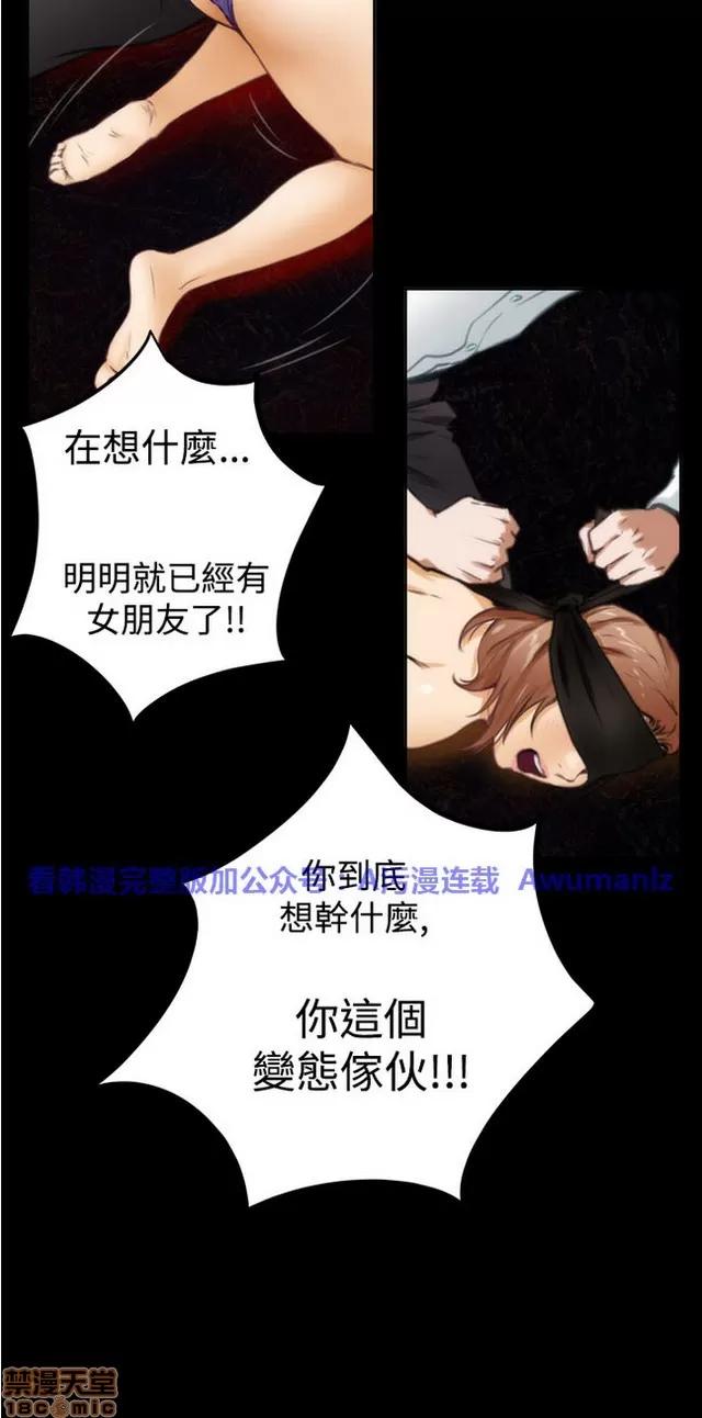 爱上男闺蜜 H-Mate 3 第161页