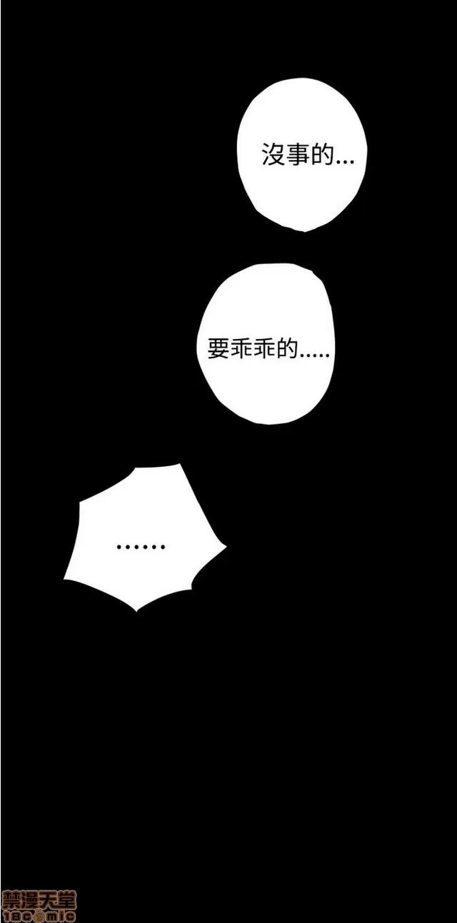 爱上男闺蜜 H-Mate 3 第164页