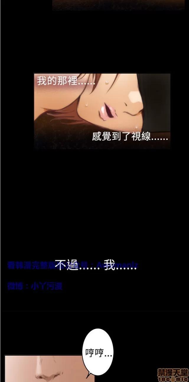 爱上男闺蜜 H-Mate 3 第179页