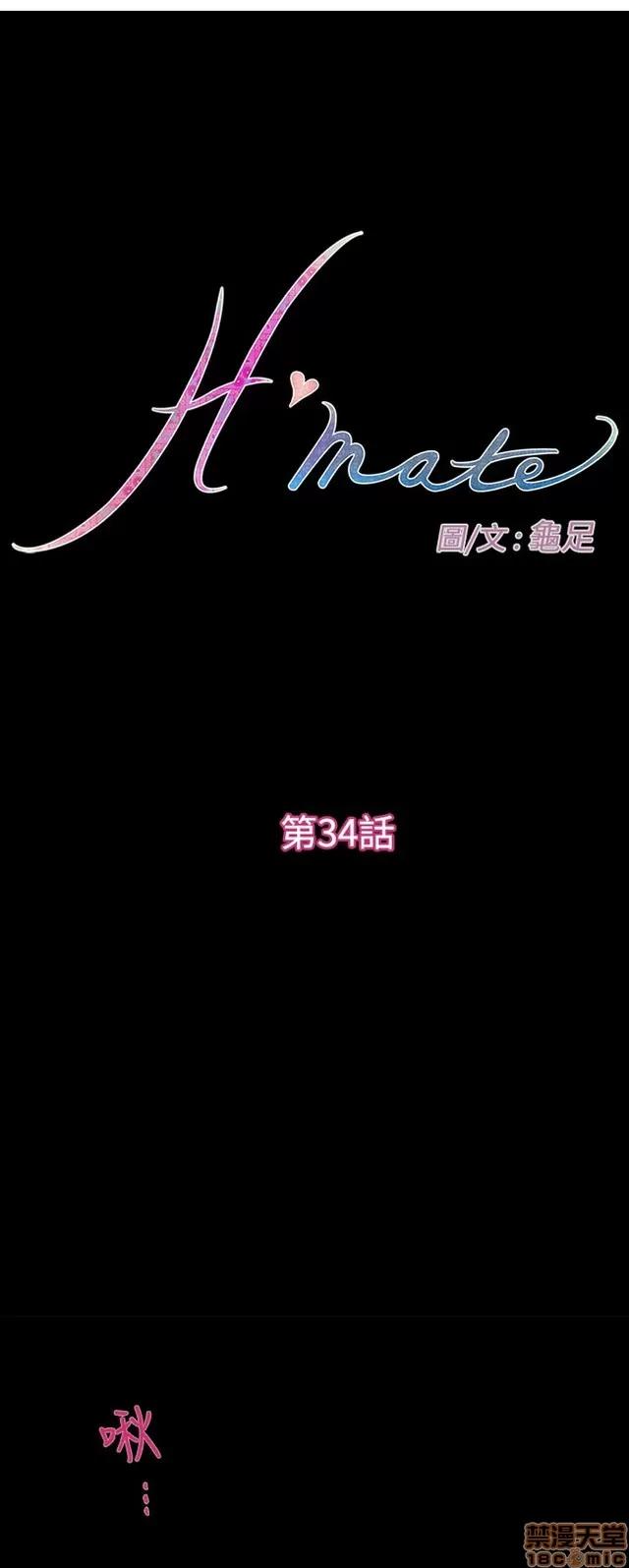 爱上男闺蜜 H-Mate 3 第186页
