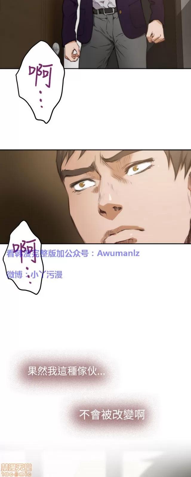 爱上男闺蜜 H-Mate 3 第194页