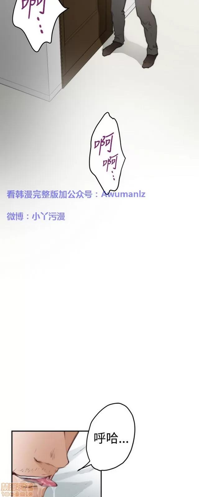 爱上男闺蜜 H-Mate 3 第196页